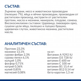 Hill's Prescription Diet i/d Low Fat - стомашно-чревни разтройства 12 кг.